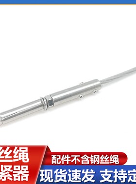 钢丝绳锁扣 卡扣锁头固定 护栏钢丝收紧接线紧线器松紧调节器配件