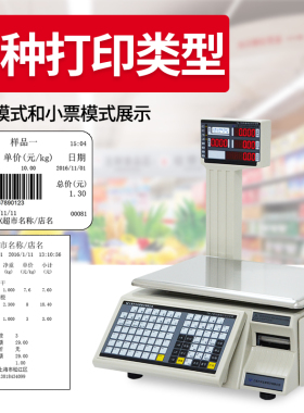 大华电子秤条码称连无线wifi超市打码打印标签收银称重一体机商用
