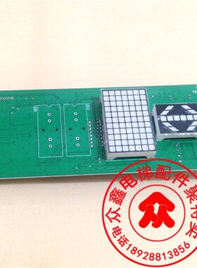 日立电梯外呼显示板SCLC-V1.1/SCLC2-V1.1V1.2/SCLC5外呼板SCL-C5