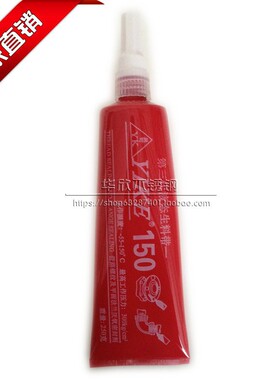 正品易可150第三代可拆卸液态生料带液体胶水金属密封胶厌氧胶管