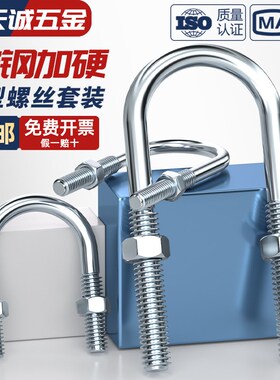 镀锌U型螺栓螺丝加长u形管夹管卡抱箍固定骑马卡扣M6MN8M10M12mm