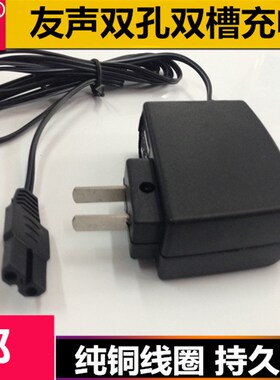 友声电子秤充电器BH5.25v适配器吊称两孔电源线BS6v桌台秤7VB2+