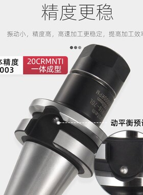 bt40数控刀柄ER高精度BT50CNC加工中心BT30夹头32 20动平衡铣刀柄