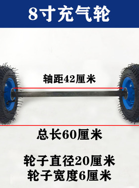8寸充气轮250-4加厚6层线轮胎小推车老虎车轱辘2轮连轴轮打气轮子