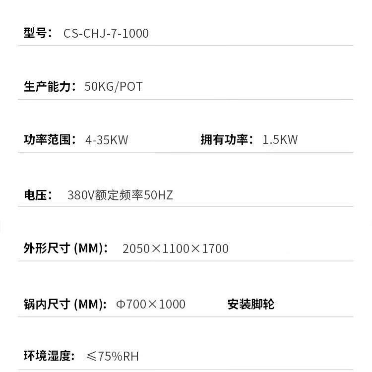 全自动调理品炒货机辣椒花椒电加热八角电磁炒货机核桃,淘宝优惠券,粉丝福利购,淘宝优惠卷
