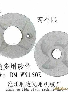 金豹150型180型磨浆机砂轮豆浆机砂轮片磨浆机石磨豆腐机米浆机片