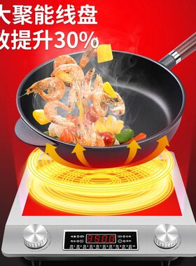 德玛太凹面电磁炉家用3500w智能凹灶大功率商用灶3000W新款