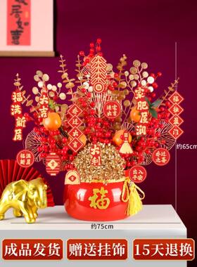 开业福桶摆件乔迁新居礼物搬家新房礼品新年装饰发财果盆栽抱抱桶