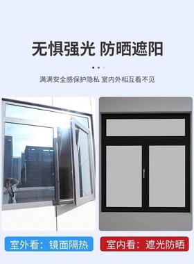窗户贴纸防走光全遮光玻璃贴纸卧室窗帘防晒隔热遮阳挡光防窥贴膜