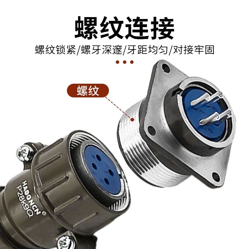 航空插头插座P28-4芯6芯7芯电缆连接器P20K4Q P20K11Q开孔28mm,淘宝优惠券,粉丝福利购,淘宝优惠卷