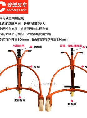 350公斤脚踏式液压油桶搬运车/塑料桶升高叉车/手推车/圆桶运输车