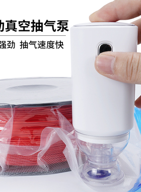 优质3D打印耗材真空压缩袋电动抽气泵 充电款 干燥压缩收纳防尘袋