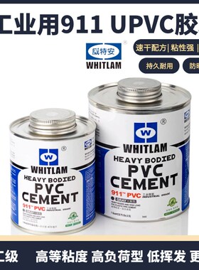 工业pvc911胶水强力灰色胶水化工管专用自来水管upvc给水管胶水
