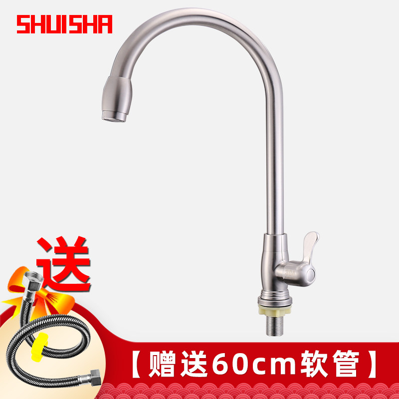 304不锈钢单冷水龙头厨房水槽洗菜盆旋转防溅水龙头全铜阀芯龙头,淘宝优惠券,粉丝福利购,淘宝优惠卷