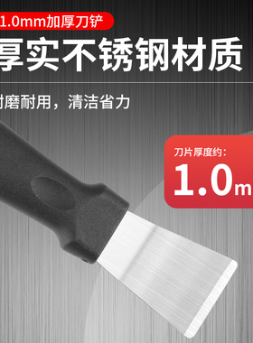 鹿仙子油烟机涡壳铲刀锅底厨房重油污清洁多功能不锈钢小铲子刮刀