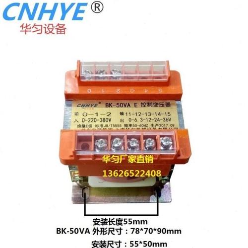 BK-50VA隔离变压器 控制690V转380-220V（铜线圈华匀）660V变220V - 图2