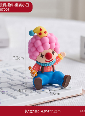 卡通可爱a马戏团小玩偶汽车中控台摆件小人车内饰品办公桌装饰车