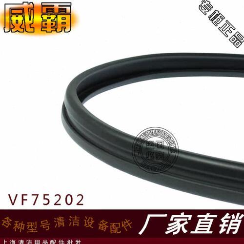 威霸洗地机配件LS160/160HD多功能单擦机刷盘罩裙边防撞边围边 - 图0