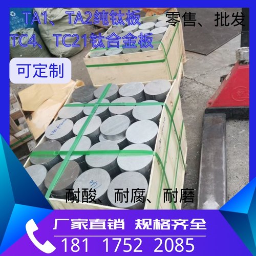TC4钛合金板材TA1TA2纯钛板TC21定制零切加工钛板钛块激光切割 - 图2