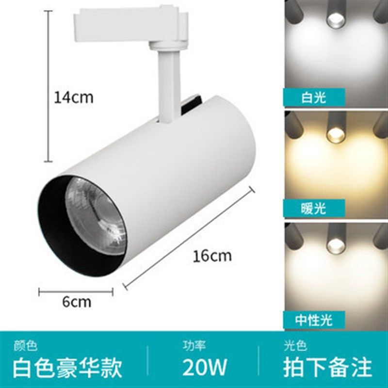 led轨道灯店铺商用COB天花背景墙20/30/40瓦商铺导轨灯服装店射灯,淘宝优惠券,粉丝福利购,淘宝优惠卷