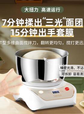 2025新款和面机家用小型全自动揉面机厨师机活面机醒面发酵搅面机