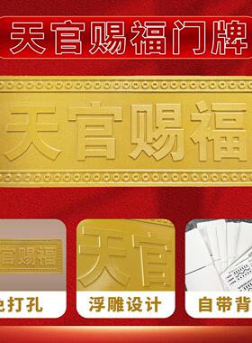纯黄铜大门贴门对门入户门加厚吉星高照铜牌牌匾风水摆饰