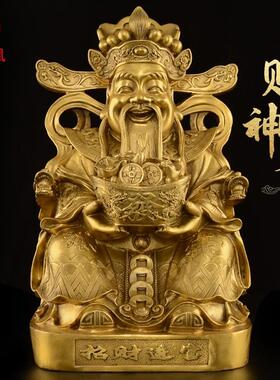 铜财神爷摆件家用黄铜2025文财爷比干铜像客厅店铺办公室供奉大号