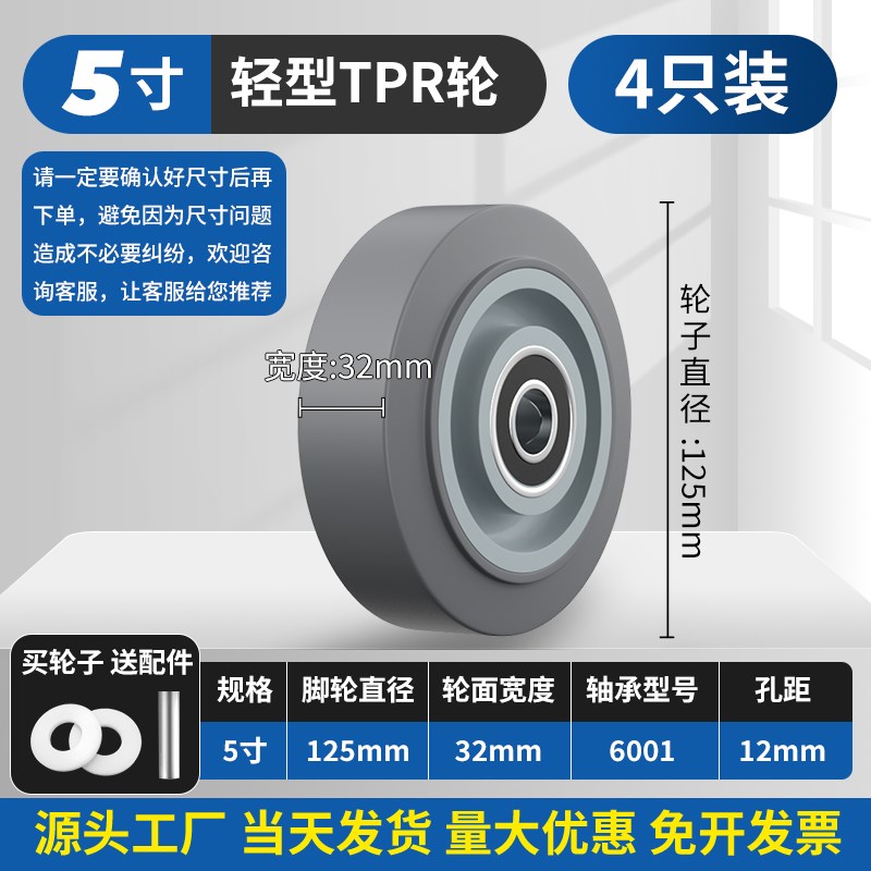 轮子万向轮轻型3寸4寸5寸6寸8寸重F型滚轮平板车手推车静音橡胶轮 - 图1
