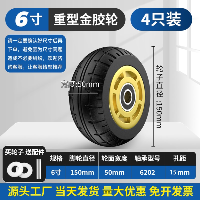 轮子万向轮轻型3寸4寸5寸6寸8寸重F型滚轮平板车手推车静音橡胶轮 - 图0