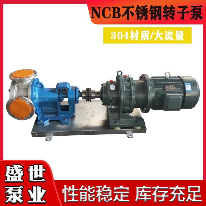 NCB高粘度转子泵 不锈钢齿轮泵 树脂涂料油漆牙膏输送泵高效变频,淘宝优惠券,粉丝福利购,淘宝优惠卷