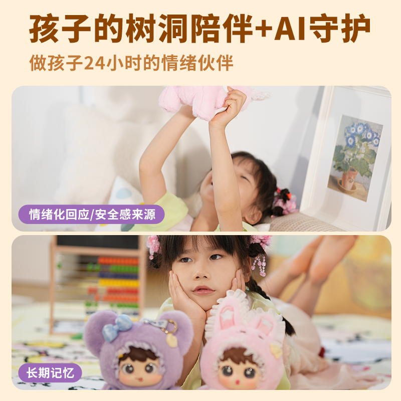 隼眼小聪益智玩具AI智能机器人婴儿毛绒玩偶送女孩的周岁生日礼物,淘宝优惠券,粉丝福利购,淘宝优惠卷