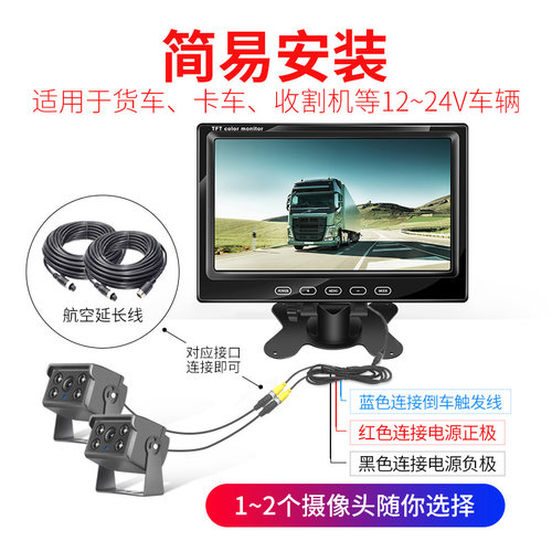 7寸车载a显示器大小货车倒车影像24v高清夜视收割机液晶屏12v通用 - 图3