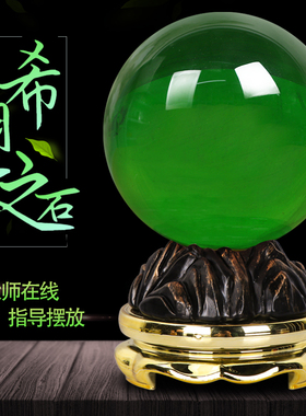 绿水晶球摆件绿色透明玻璃圆球客厅D办公室家居装饰品摆设生日礼