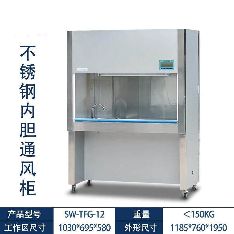 耐腐蚀实验室落地通风橱桌上式通风柜排风系统PP通风柜,淘宝优惠券,粉丝福利购,淘宝优惠卷