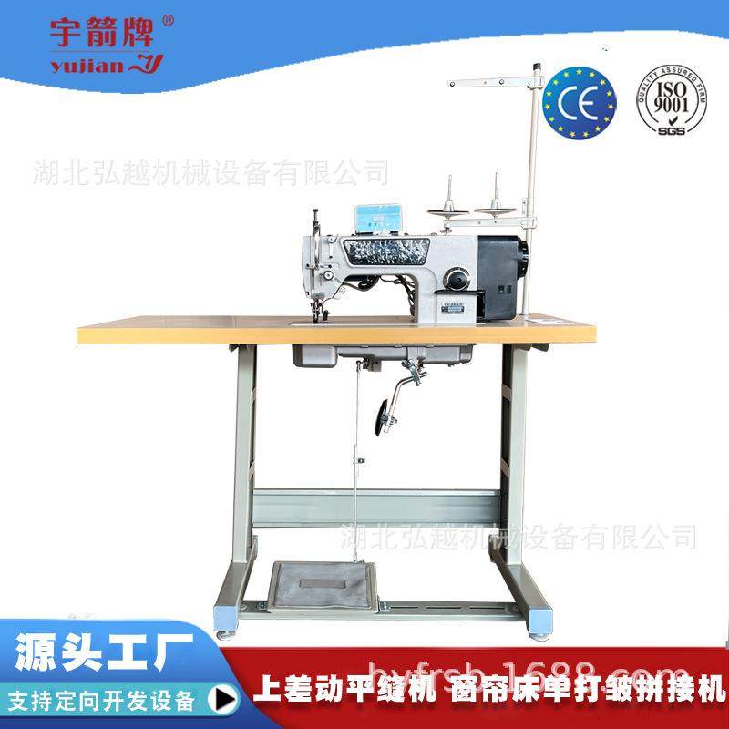 服装抽皱机打褶机窗帘拼接缝纫机包边卷边高速上下差动送料平缝,淘宝优惠券,粉丝福利购,淘宝优惠卷