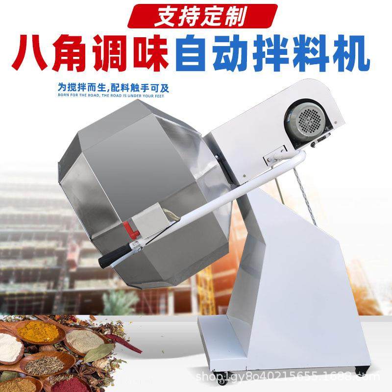 八角拌料机肉类鸡叉骨腌制奶枣裹粉机辣条糯米薯片凉菜搅拌调味桶,淘宝优惠券,粉丝福利购,淘宝优惠卷