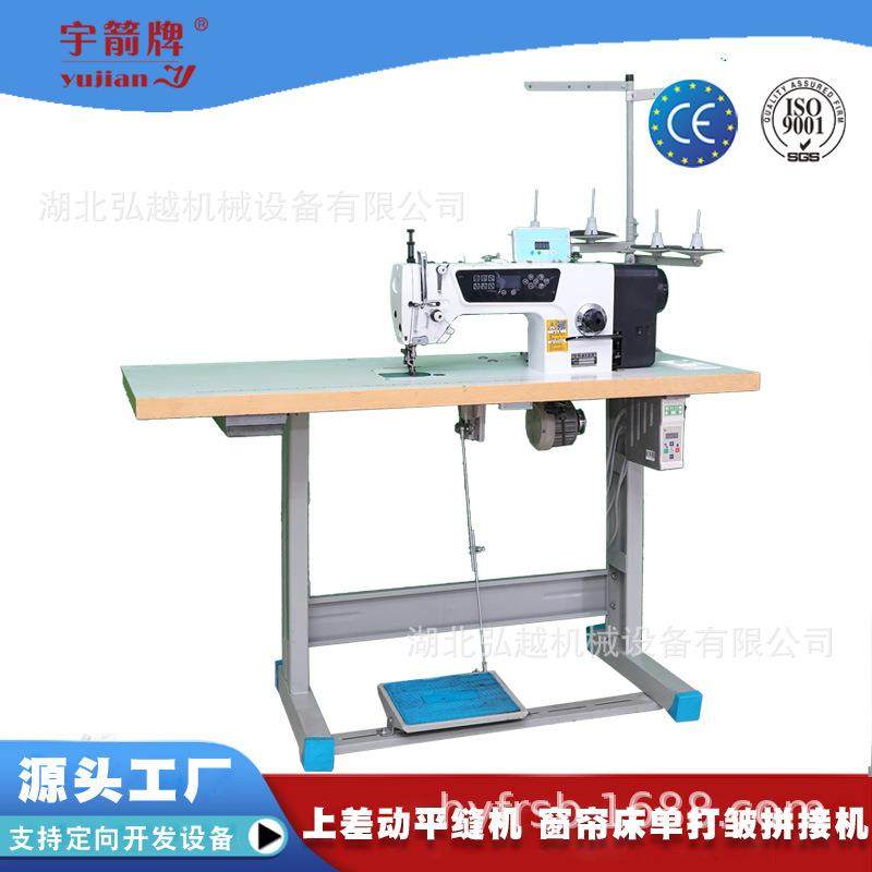 服装抽皱机打褶机窗帘拼接缝纫机包边卷边高速上下差动送料平缝,淘宝优惠券,粉丝福利购,淘宝优惠卷