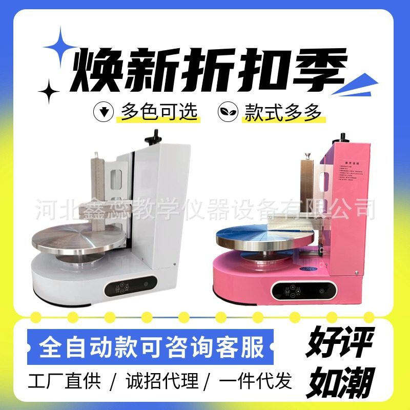生日蛋糕抹面机全自动蛋糕抹胚机电动面包上奶油神器 烘焙坊设备,淘宝优惠券,粉丝福利购,淘宝优惠卷
