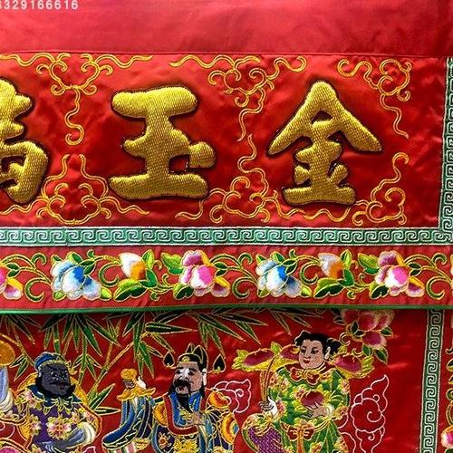 精品桌围金玉满堂八仙榕绣台围刺绣供桌布红桌裙横围包邮 - 图0