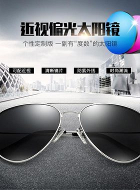 成品近视墨镜男士定制有度数偏光太阳眼镜女潮司机开车专用驾驶镜