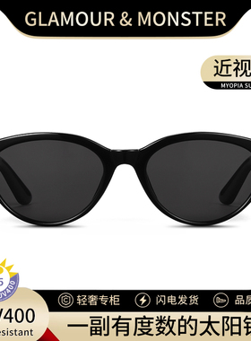 猫眼近视墨镜女款可配带度数的太阳镜2024新款专用偏光有散光定制