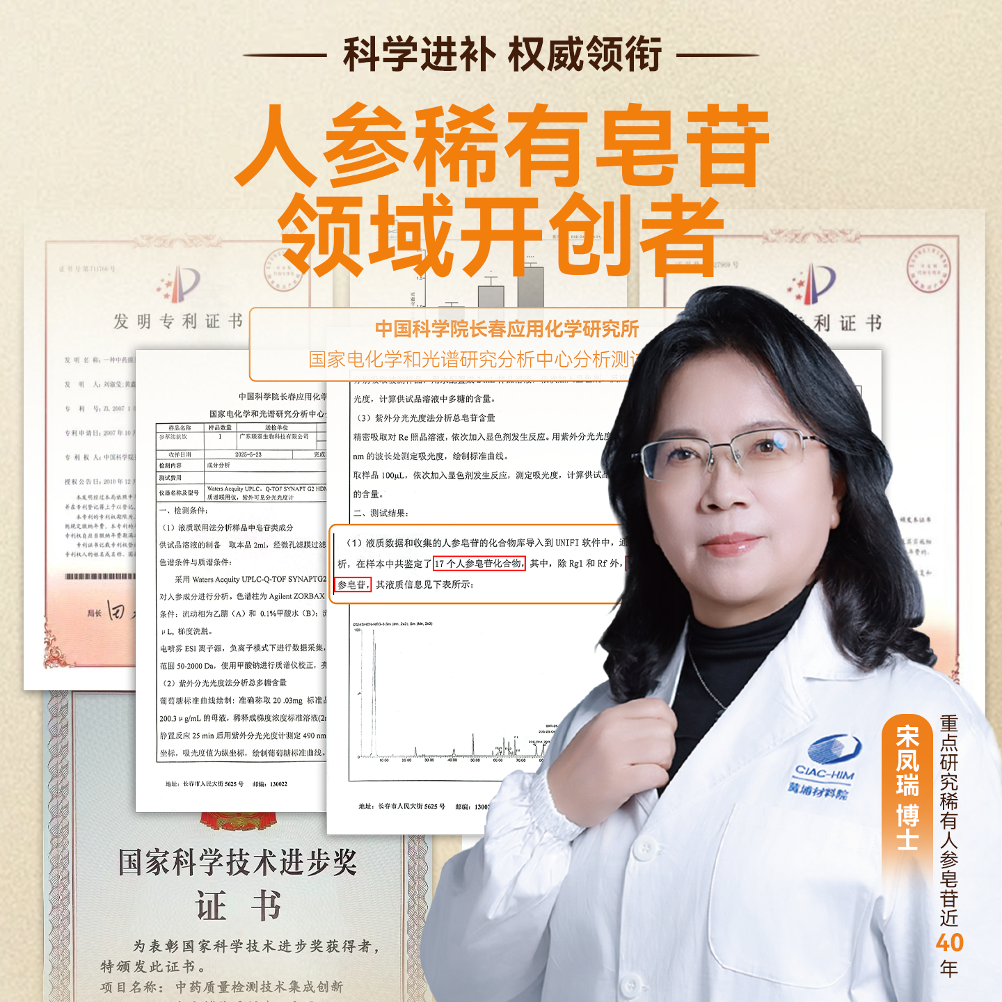 至上元气饮稀有人参皂苷人参饮熬夜高压睡前养生饮送礼非睡眠片