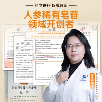 至上元气饮参萃续航饮人参饮非褪黑素睡眠片[30元优惠券]-寻折猪