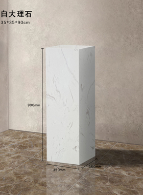 大理石石墩定制底座酒店大堂会所落D地雕塑展示台办公室装饰品摆