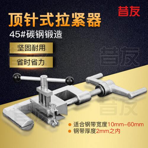 带压堵漏顶针式卡带拉紧器宽钢带法兰水管堵漏泄露修复防水补漏 - 图0