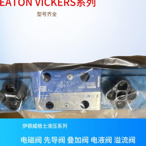 威格士电磁换向阀DG5S H8 2C T M U A5 50 DG5V 7 2N VM U H5 40 - 图3