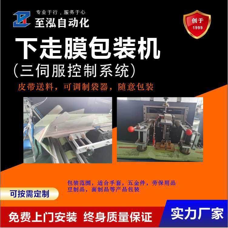 蛋挞全自动包装机烤鸭卷饼自动软面包热收缩膜包高效,淘宝优惠券,粉丝福利购,淘宝优惠卷