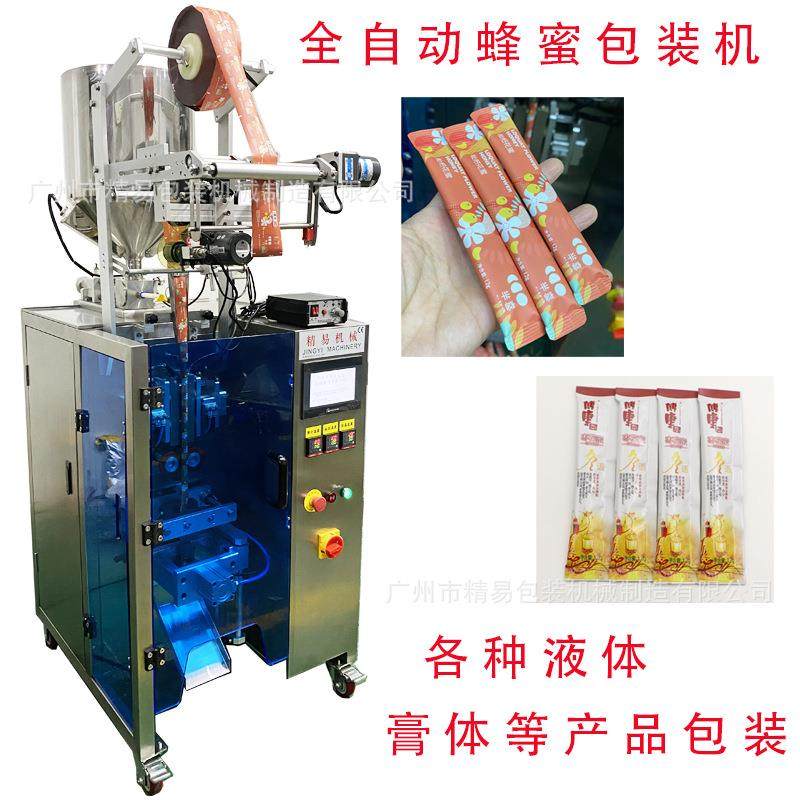 厂家直供新款酵素果汁异形袋益生菌包装饮料粉全自动液体包装机,淘宝优惠券,粉丝福利购,淘宝优惠卷