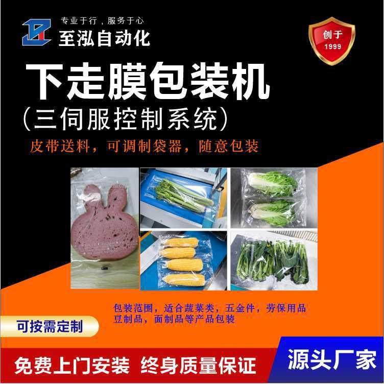 蛋挞全自动包装机烤鸭卷饼自动软面包热收缩膜包高效,淘宝优惠券,粉丝福利购,淘宝优惠卷