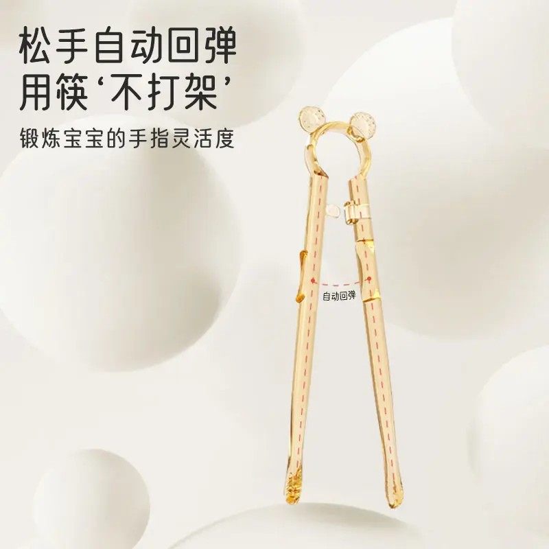 宝宝训练筷儿童筷子3-6岁学习筷自动回弹防摔防滑虎口练习筷家用,淘宝优惠券,粉丝福利购,淘宝优惠卷